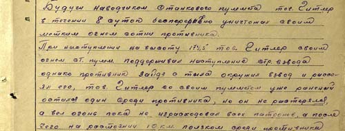 Выдержка из описания подвига Семена Гитлера, Центральный Архив Министерства Обороны РФ. Источник: podvignaroda.ru