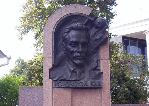 Памятник Юрию Кондратюку (Александру Шаргею) на его родине в Полтаве. Источник: wikipedia.org
