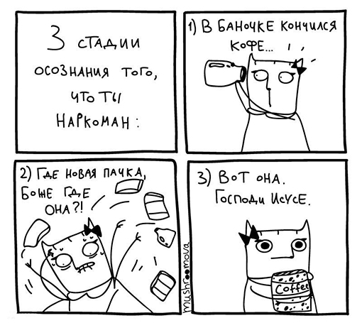 Когда дома кончился кофе