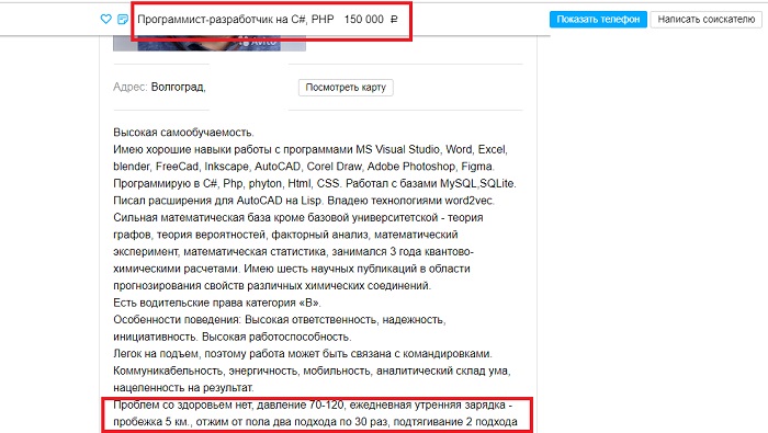 Смешные объявления Avito