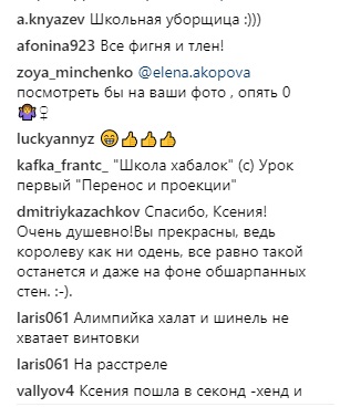 Инстаграм Ксении Собчак