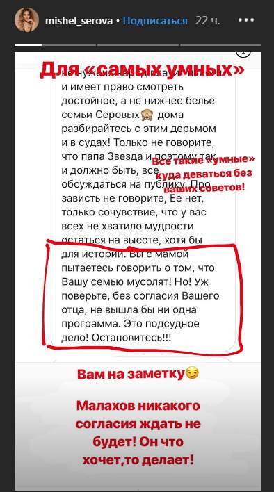Пост дочери Серова