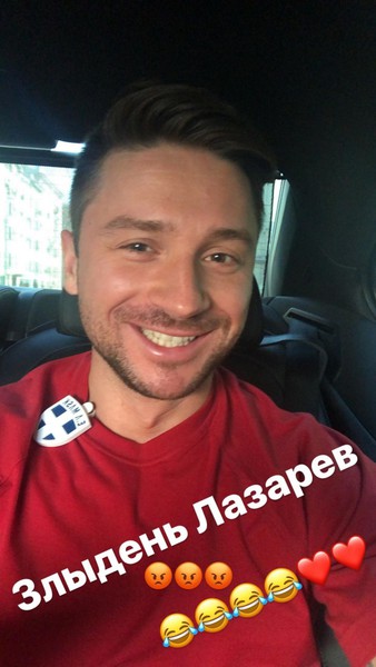 Сергей Лазарев, Светлана Лобода