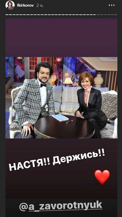 Киркоров и Заворотнюк