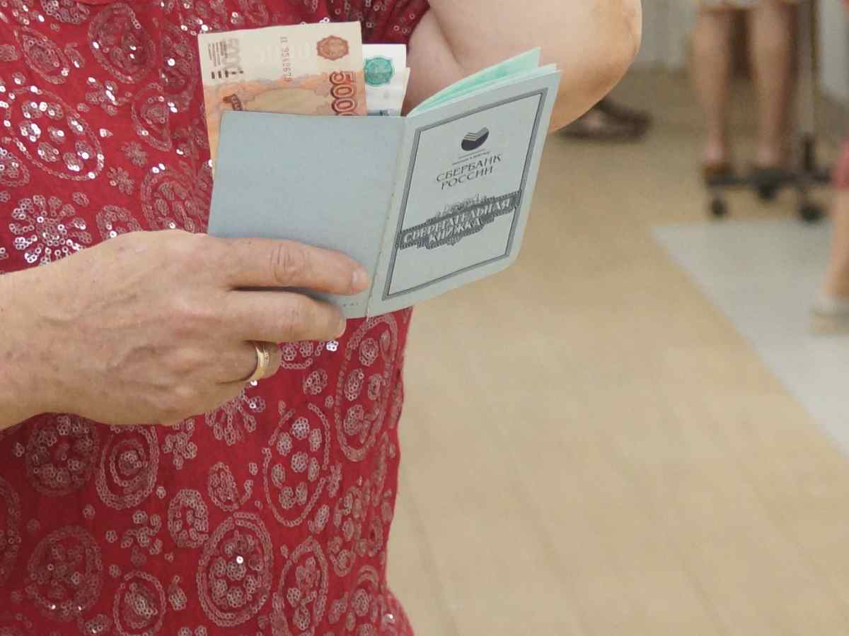 Пенсионерка Пенсионерка