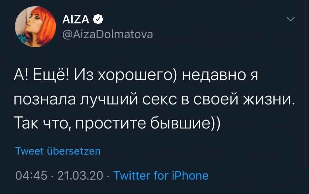 Айза Анохина опубликовала в Twitter неожиданный пост