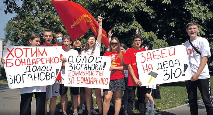 «Молодежь