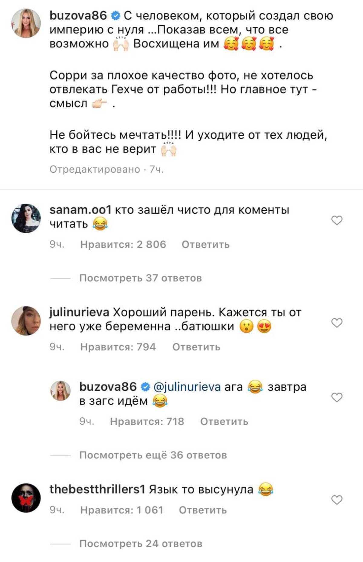 «Бузова
