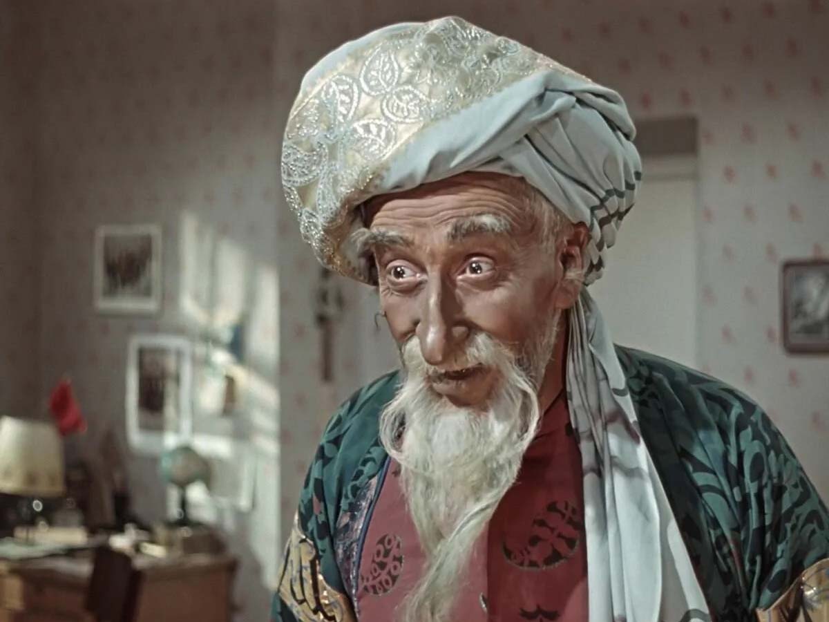 «Старик