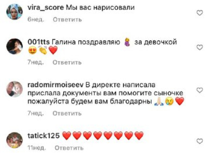 Галина (2)