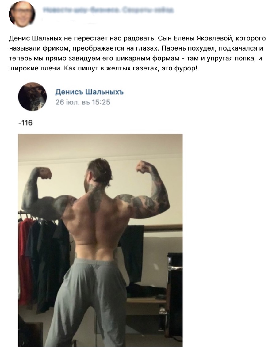 Широкие плечи и упругая попка: похорошевший сын-фрик Елены Яковлевой произвел фурор в Сети