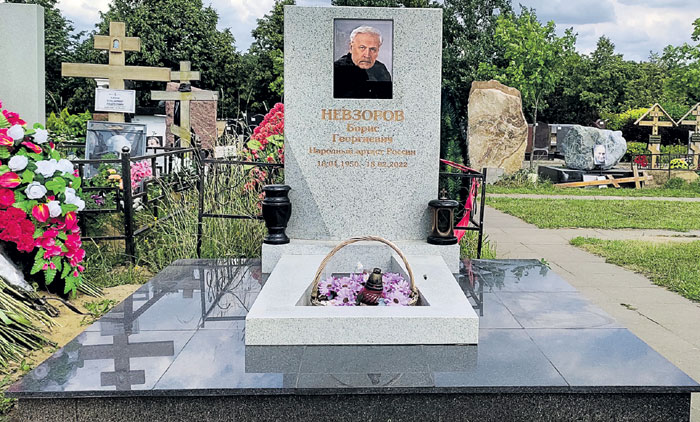«Могила