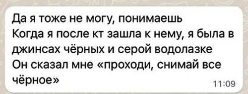 «Сотрудницы