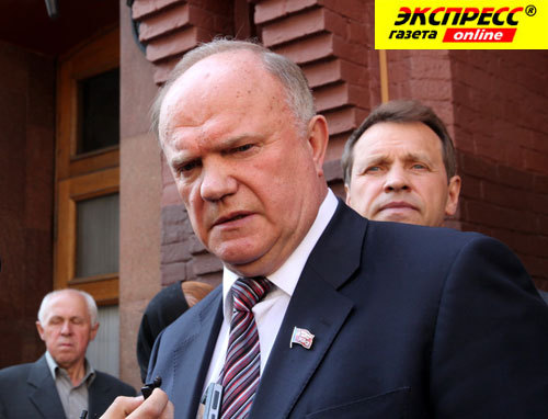 ГЕННАДИЙ ЗЮГАНОВ