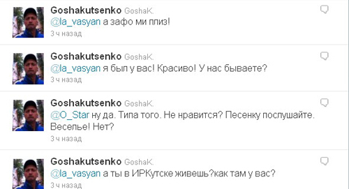 Особенно Гошу увлекла переписка с моделью из Иркутска. 