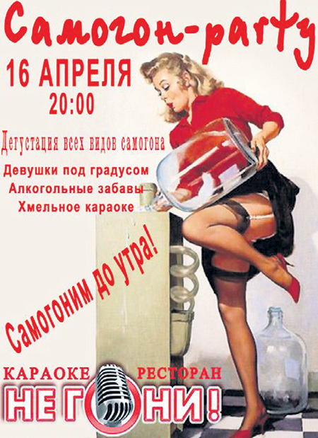 Дегустация крепких спиртных напитков всегда заканчивается песнями до утра