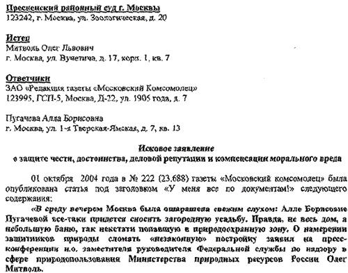 ДОКУМЕНТ: подтверждает серьезность намерений Митволя