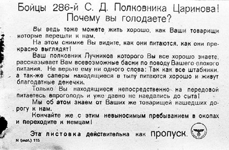 ...на другую - призыв сдаваться